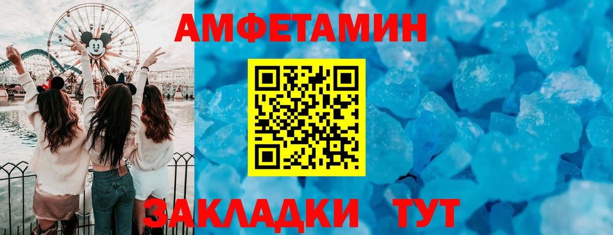 Хасавюрт  Амфетамин  Вход с VPN  Amphetamine  АМФЕТАМИН 98% 