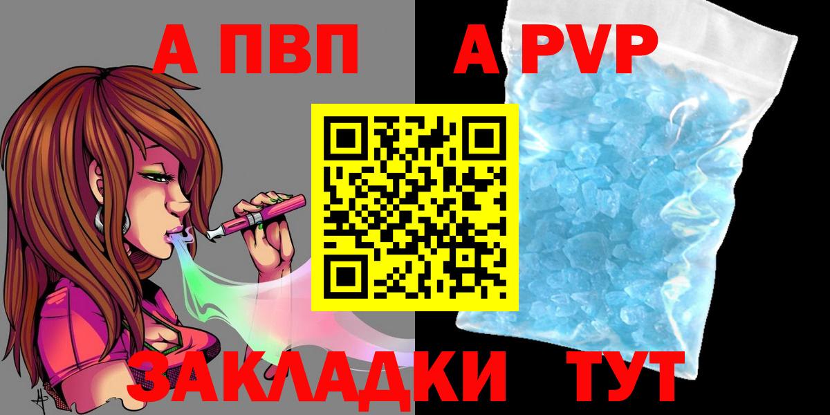 Alpha PVP СК  Вход с VPN  Хасавюрт  Альфа ПВП мука 