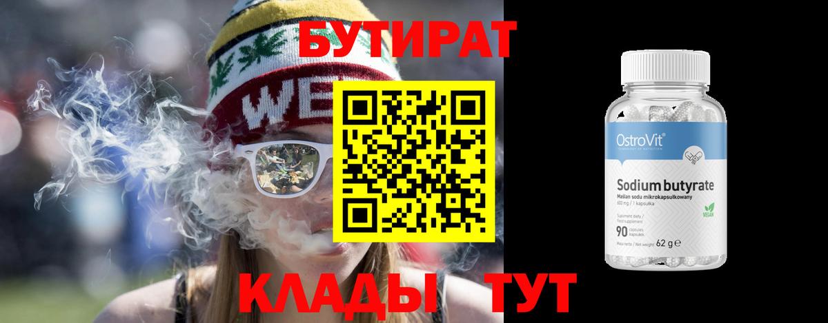 БУТИРАТ оксана Хасавюрт