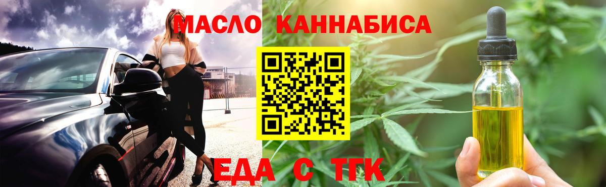 Хасавюрт  Cannafood конопля  Вход с VPN 