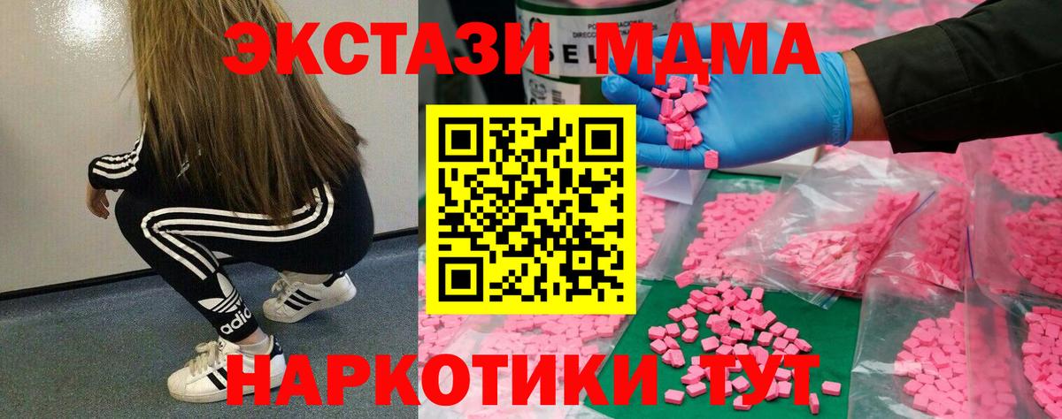 площадка какой сайт  ЭКСТАЗИ  ЭКСТАЗИ TESLA  ОМГ ОМГ ССЫЛКА  Вход с VPN  Хасавюрт  Экстази таблы 