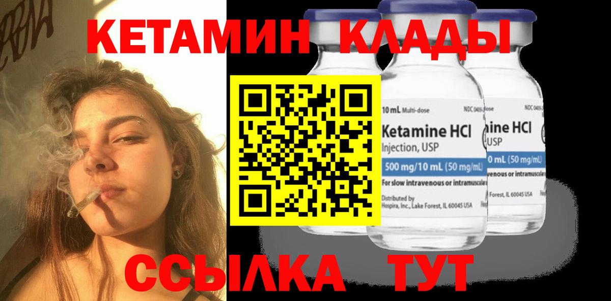 Кетамин ketamine Хасавюрт