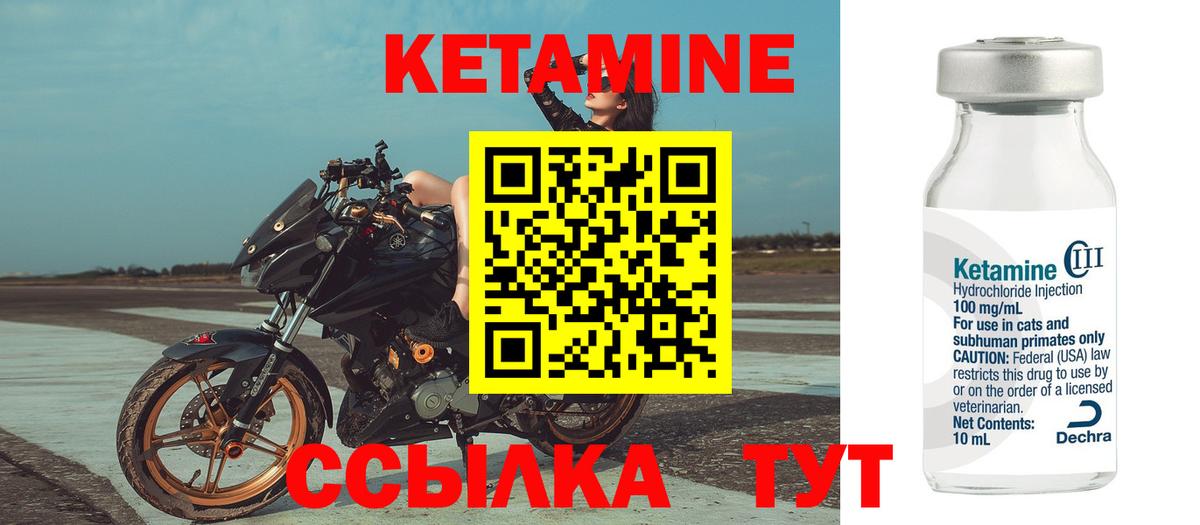 Кетамин ketamine  Вход с VPN  Хасавюрт 