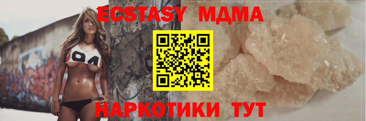 MDMA crystal  Вход с VPN  MDMA  Хасавюрт 