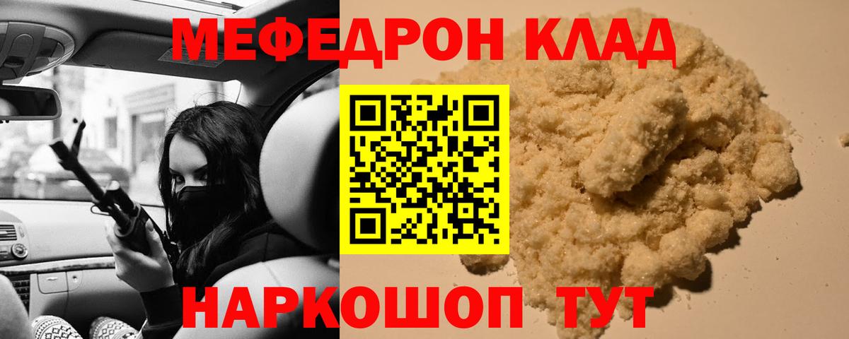 Меф мука Хасавюрт