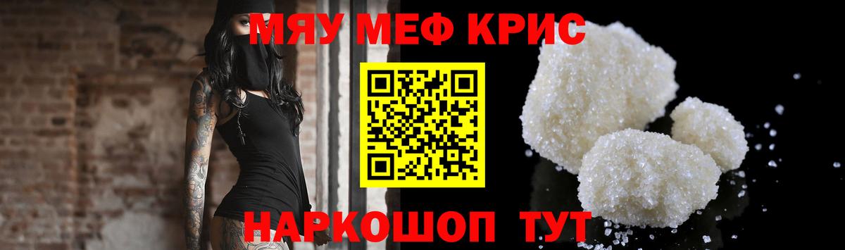 Хасавюрт  МЕФ кристаллы  Меф  МЕФ VHQ  Вход с VPN 