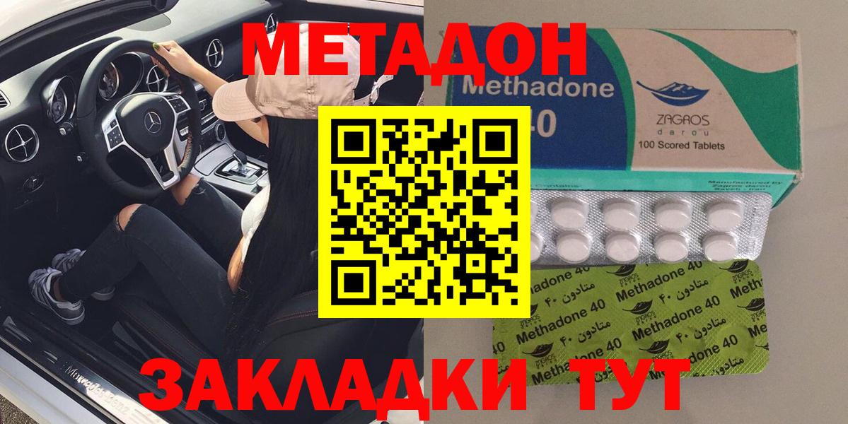 KRAKEN зеркало  Метадон methadone  Метадон мёд  Вход с VPN  Хасавюрт 