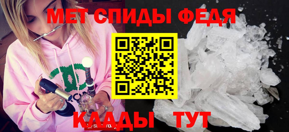 МЕТАМФЕТАМИН Декстрометамфетамин 99.9% Хасавюрт