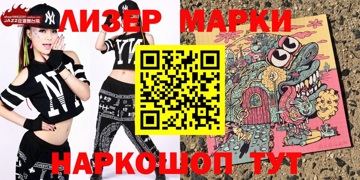 Марки NBOMe 1500мкг Хасавюрт
