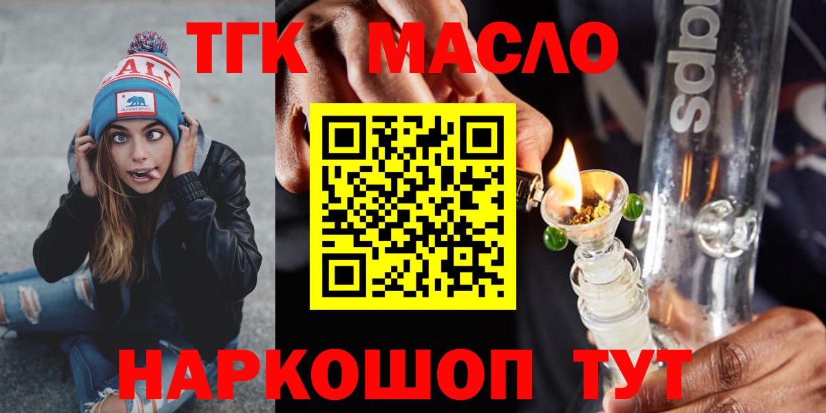 ТГК гашишное масло Хасавюрт
